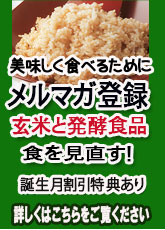 メルマガ登録案内